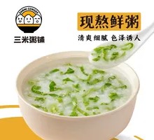 Vegetable and Lean Pork Porridge