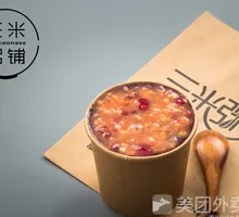 Purple Sweet Potato Eight Treasure Porridge