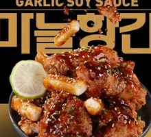 Garlic Soy Sauce