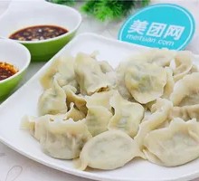 Celery and Pork Dumplings