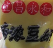 Yonghe Soy Milk