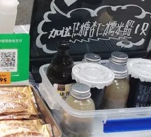 焦糖杏仁糯米船
