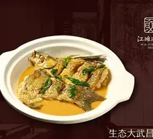 Home-style Braised Big Wuchang Fish