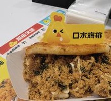 Seaweed and Pork松 Chicken Cutlet