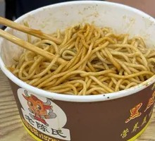 Hot Dry Noodles