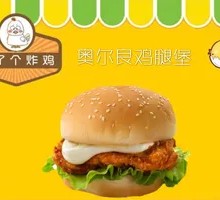 Orleans Chicken Burger