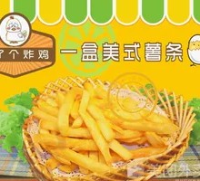 American Fries