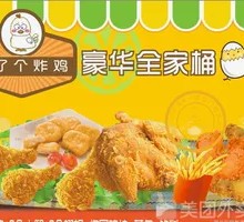Premium Family Bucket