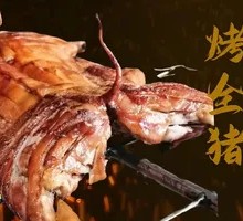 Roast Suckling Pig