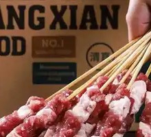 Sichuan Pepper Beef Skewers