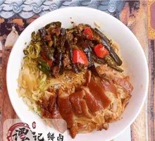 Pork Trotter and Eggplant Rice