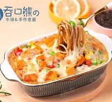 Tomato Meat Sauce Chicken Cutlet Baked Pasta