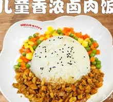 Fragrant Braised Pork Rice