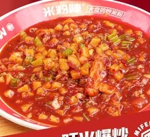 Tomato Beef Fried Rice Noodles