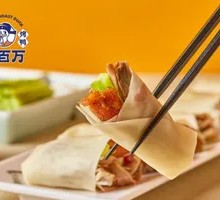 Roast Duck Small Wrap