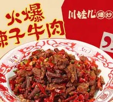 Spicy Beef with Chili