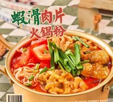 Spicy Pork Noodle Hot Pot