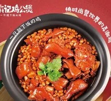 Braised Pork Trotter with Soybeans