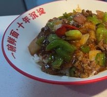 Stir-fried Fresh Yellow Beef Rice Bowl