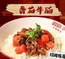 Tomato Beef Brisket
