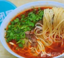 Lanzhou Lamian