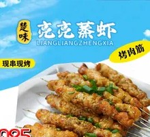 Crispy Pork Knuckle