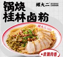 Guangxi-style Stewed Rice Noodles