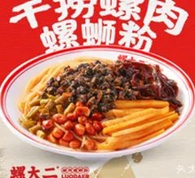 Dry-Boiled Snail Noodles