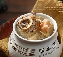 Lotus Root and Pork Bone Soup