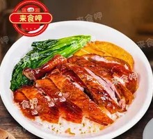 Roast Duck Rice