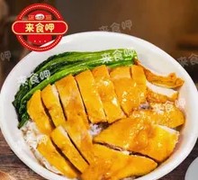 Steamed Chicken Rice