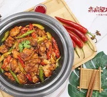 Signature Chicken Boil