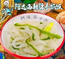 Rice-Enhancing Side Dish - Pickled Turnip