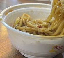 Hot Dry Noodles
