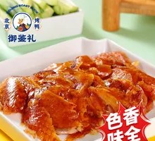 Peking Duck