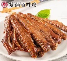 Spicy Goose Wings