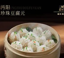 Braised Fresh Tuna Balls