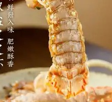 Salt-Baked Prawn