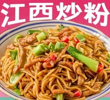 Jiangxi Fried Noodles