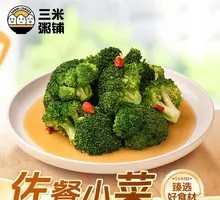 Steamed Broccoli with Soy Sauce