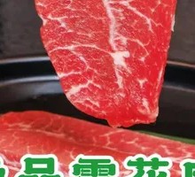 Premium Snowflake Beef
