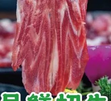 Premium Freshly Sliced Beef Tongue