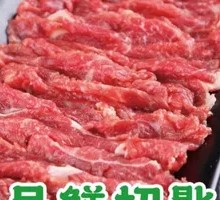Premium Freshly Sliced Sirloin