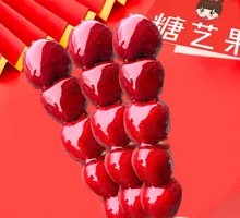 Hawthorn Candy on a Stick