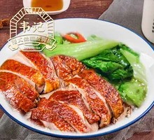 Crispy Roast Duck Rice