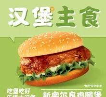 New Orleans Chicken Burger