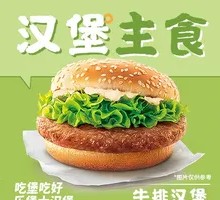 Steak Burger