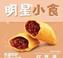 Red Bean Pie