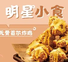 Seoul-style Fried Chicken