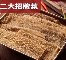 Fresh Tripe